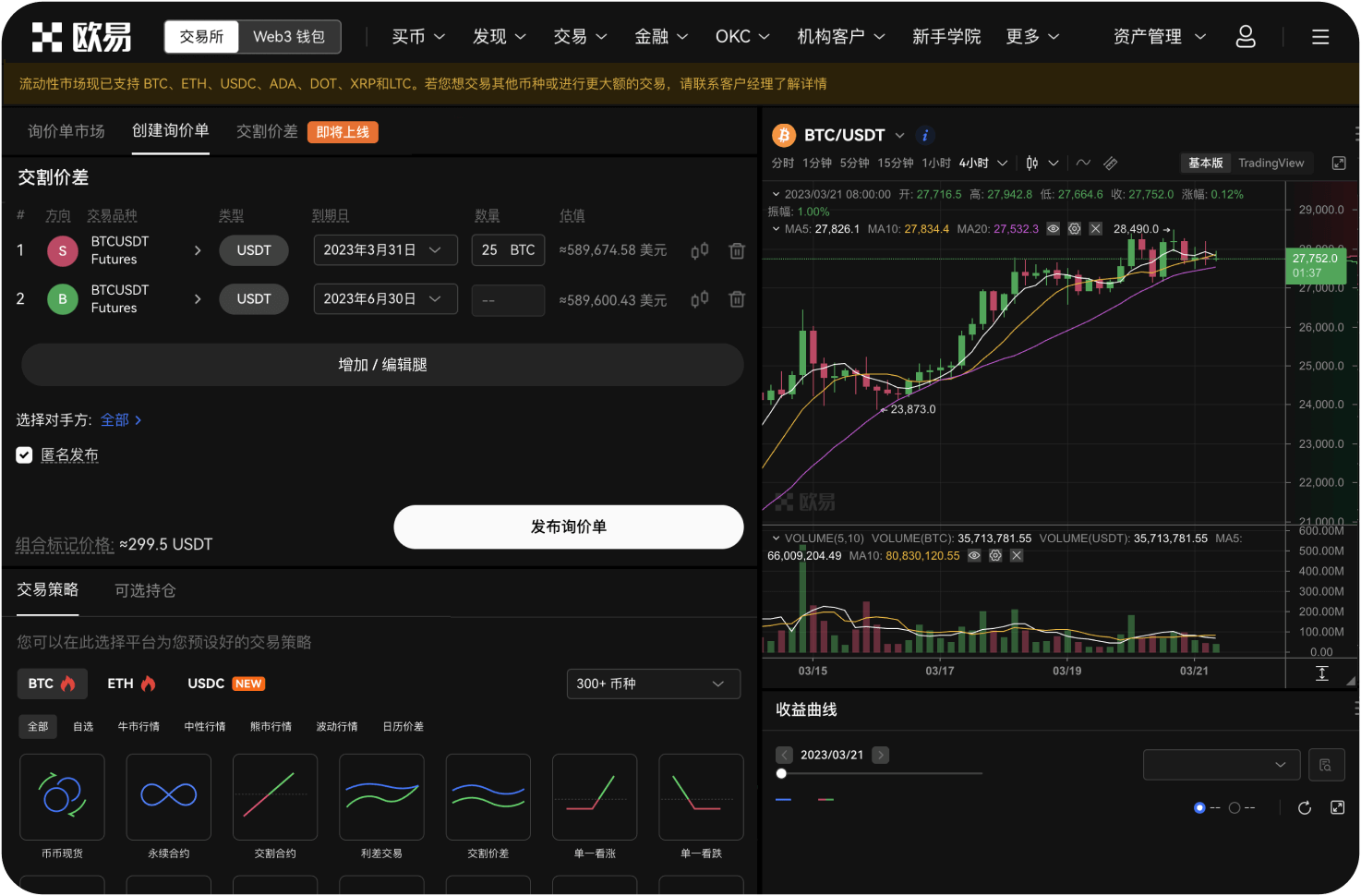 山寨交易所的特征有哪些